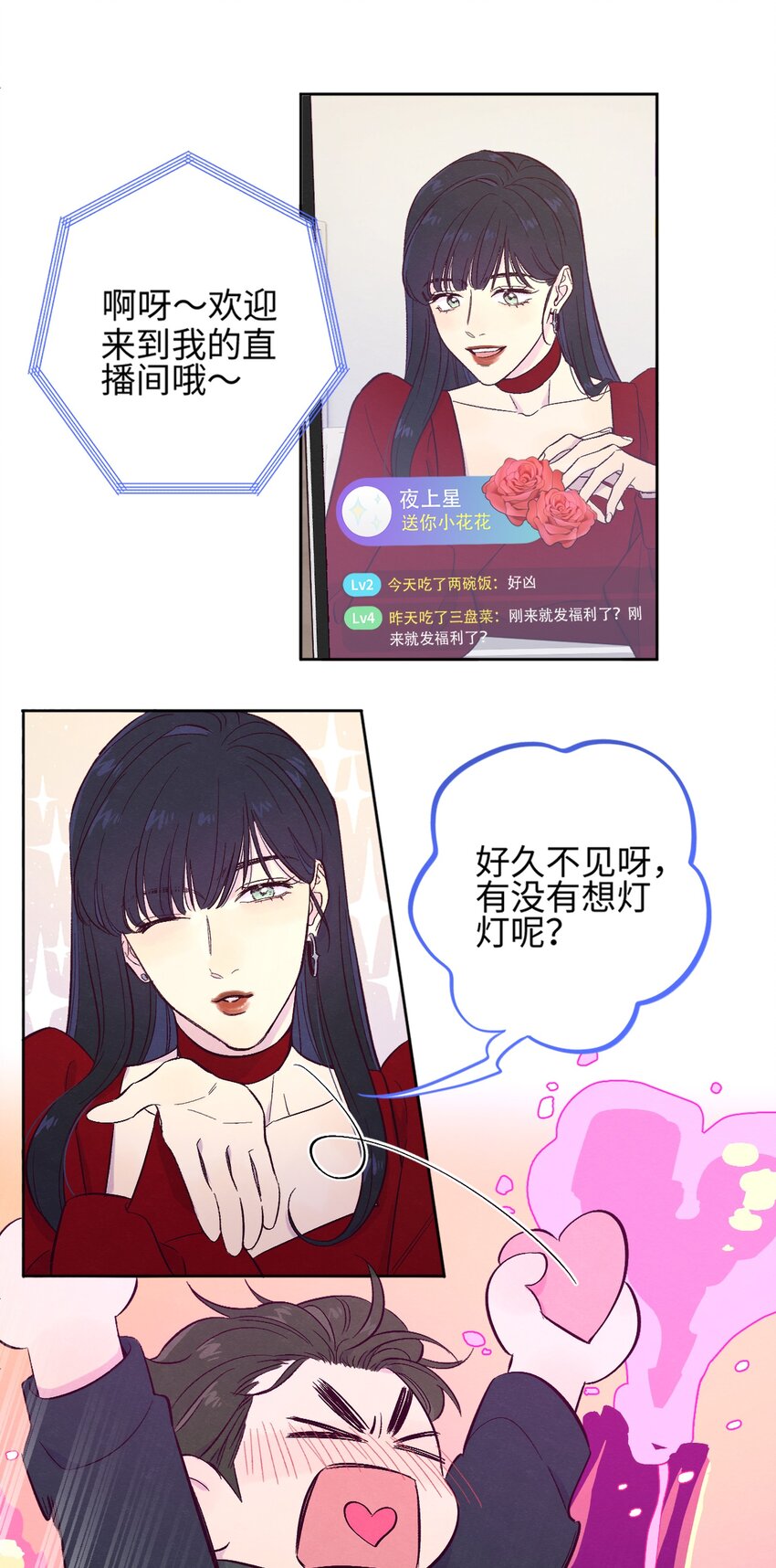 第1话 音色动人18