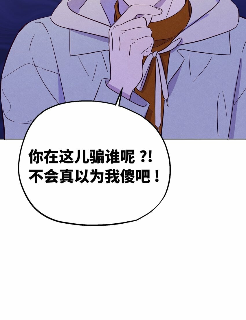 第76话 骗谁呢？！42