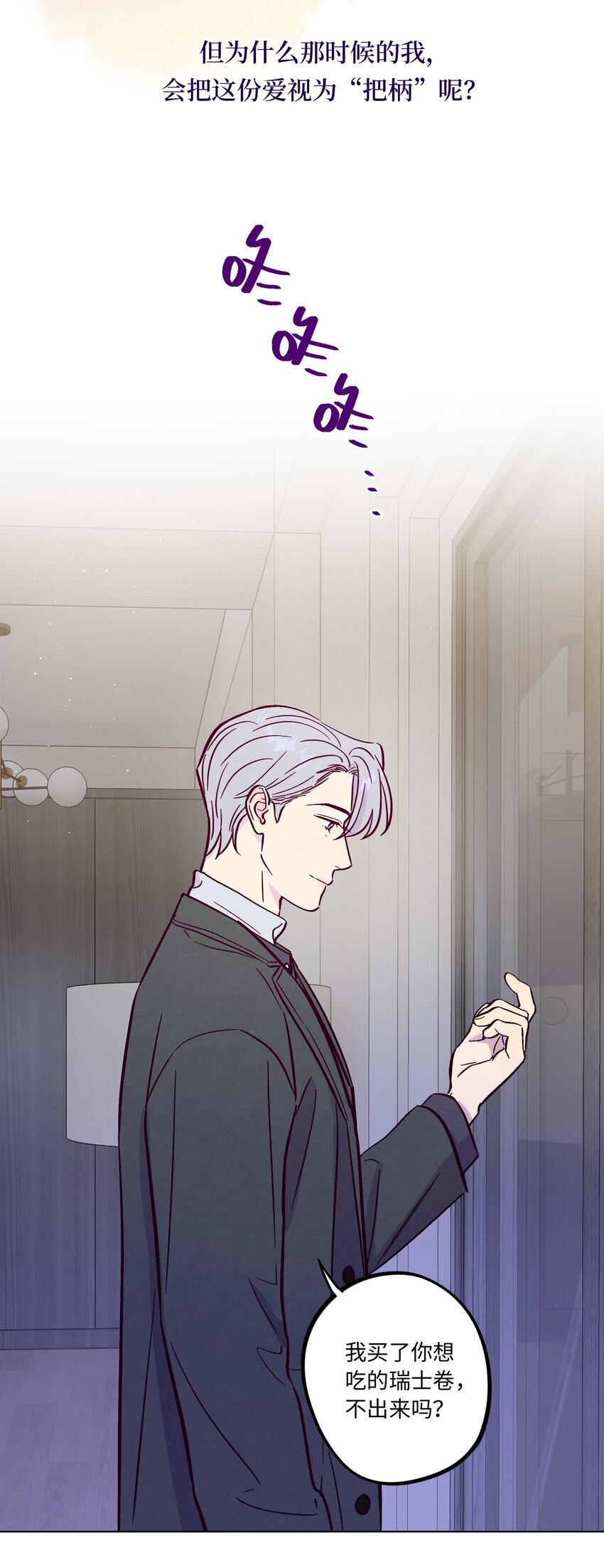第84话 我不是被抛弃了11