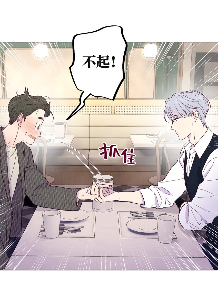 第30话 他在诱惑我15