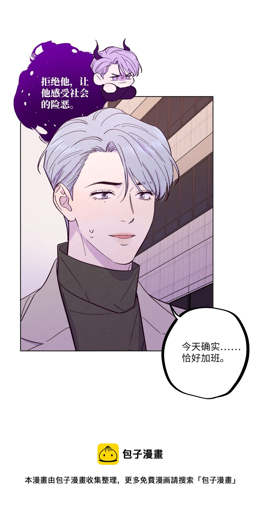 第24话 太纯情了吧12