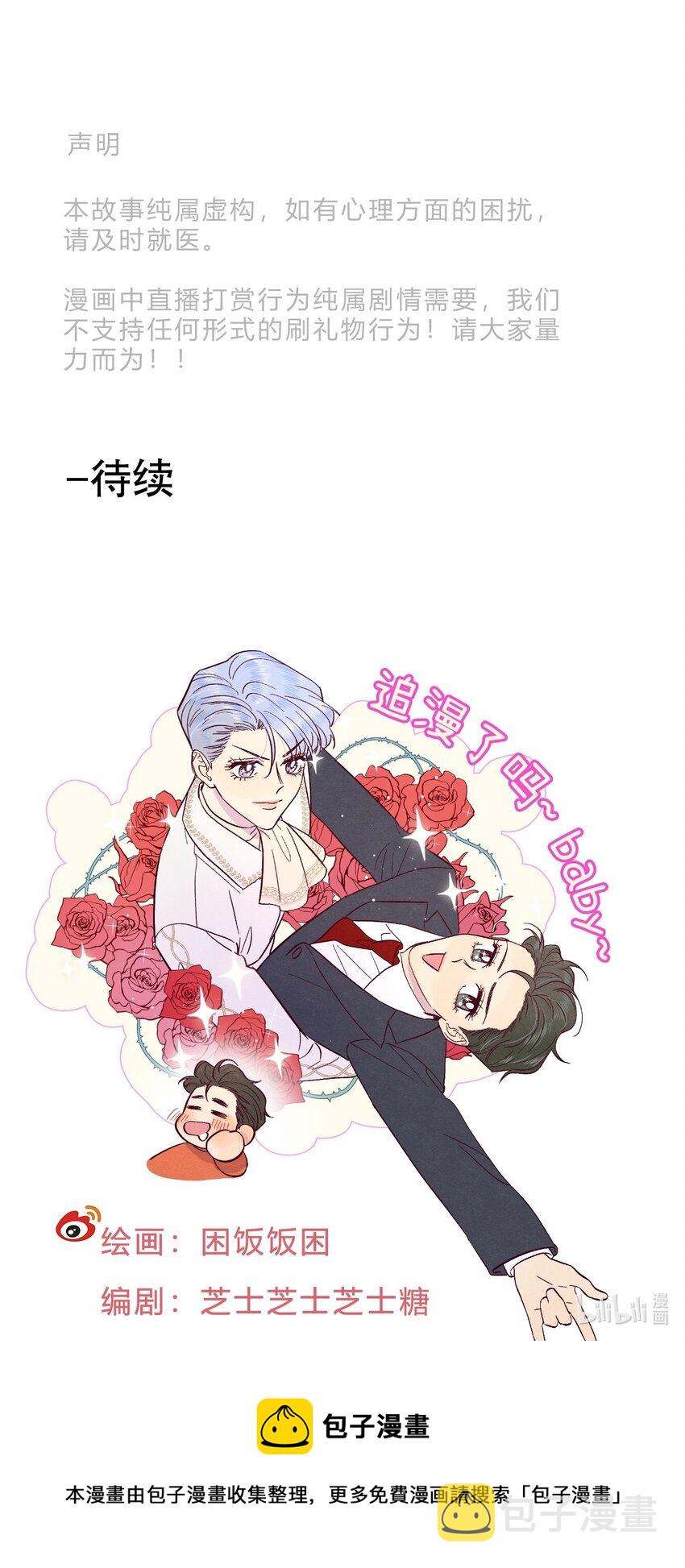 第22话 是你想多了44