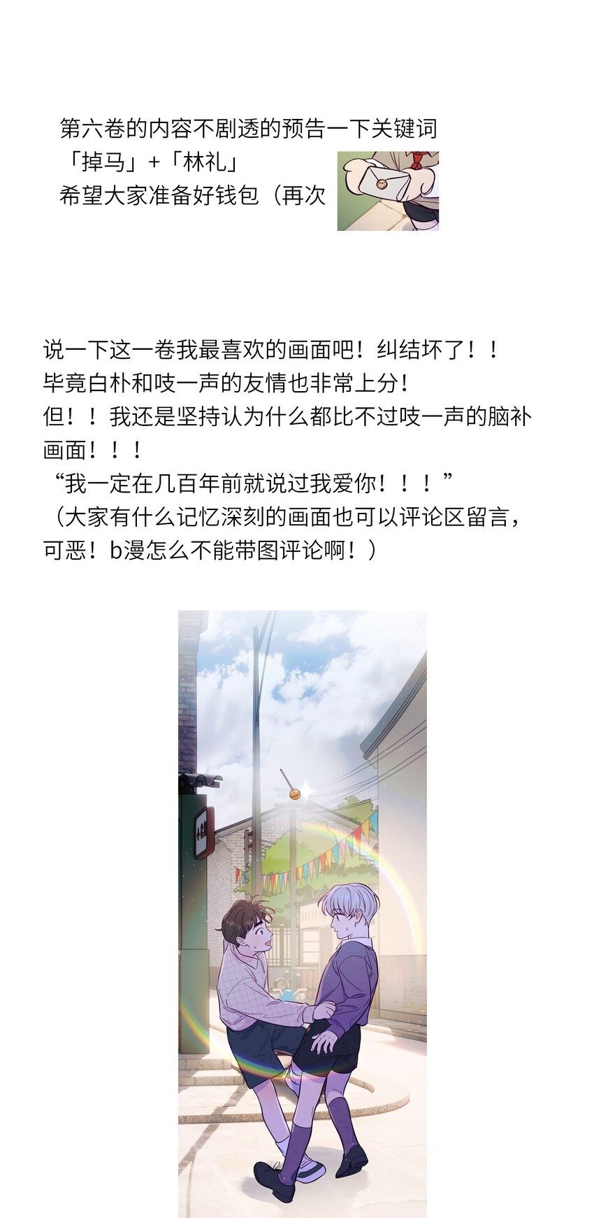 第72话 润物细无声49