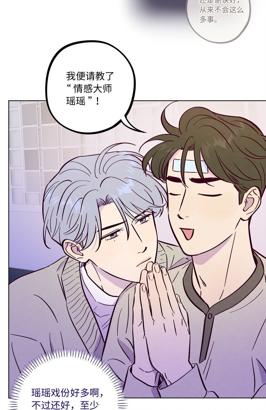 第91话 用真诚打动28