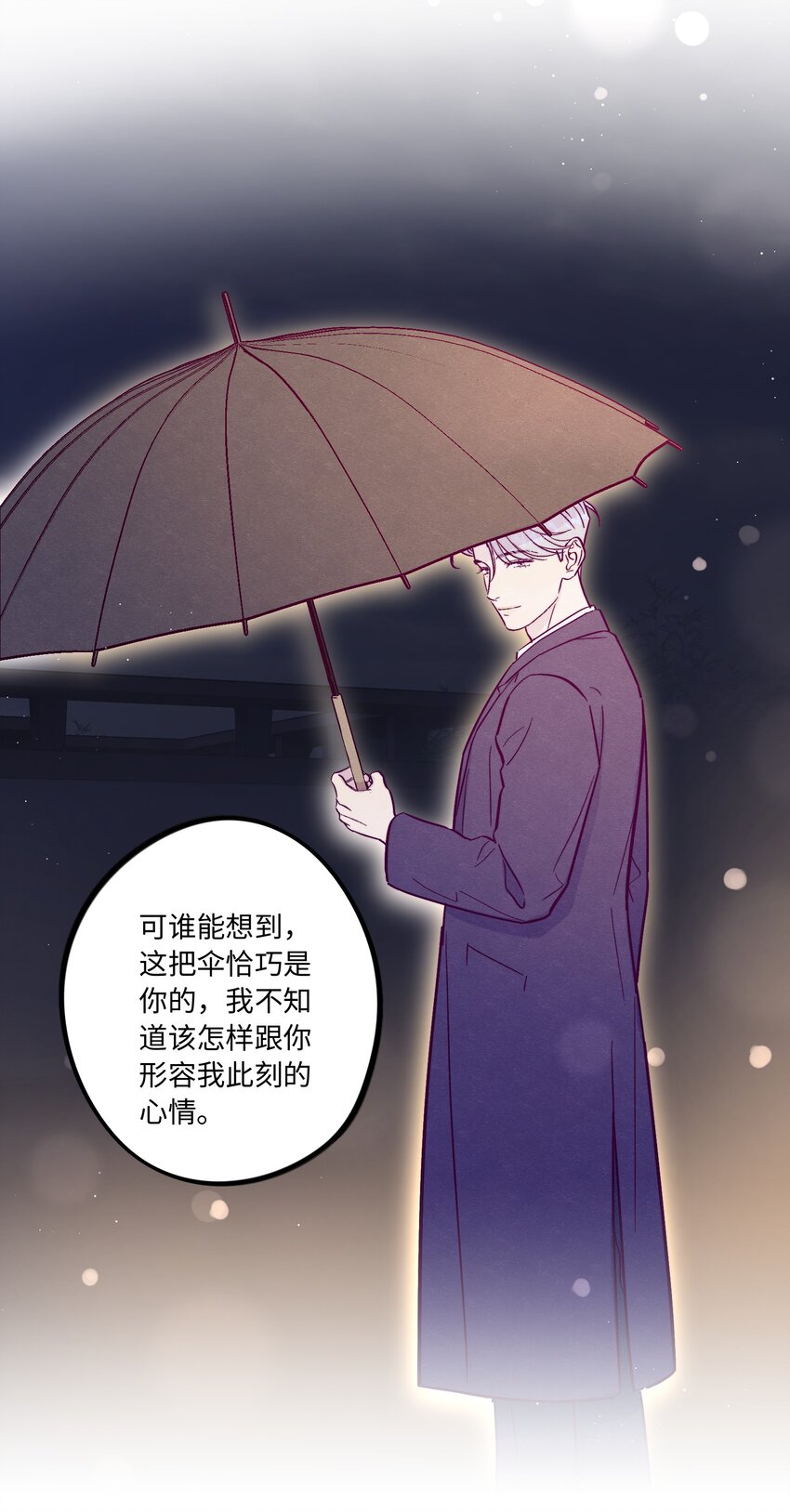 第51话 宇宙的规律20