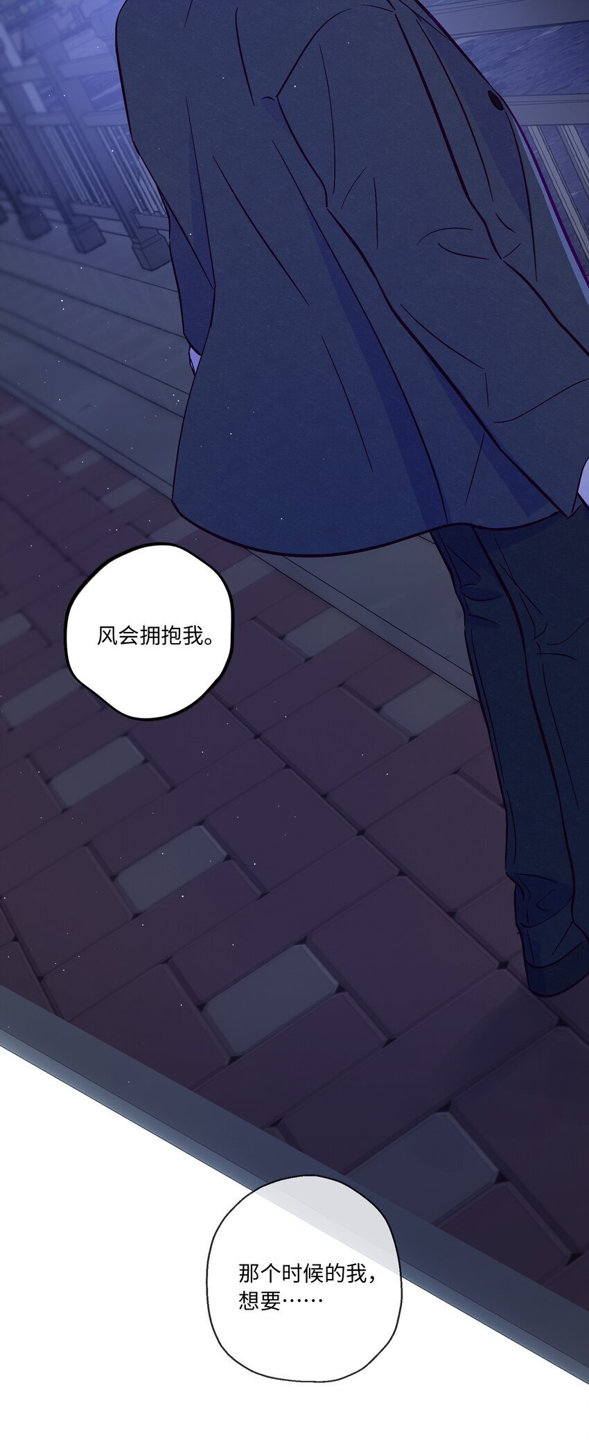 第87话 想被风紧紧抱住45