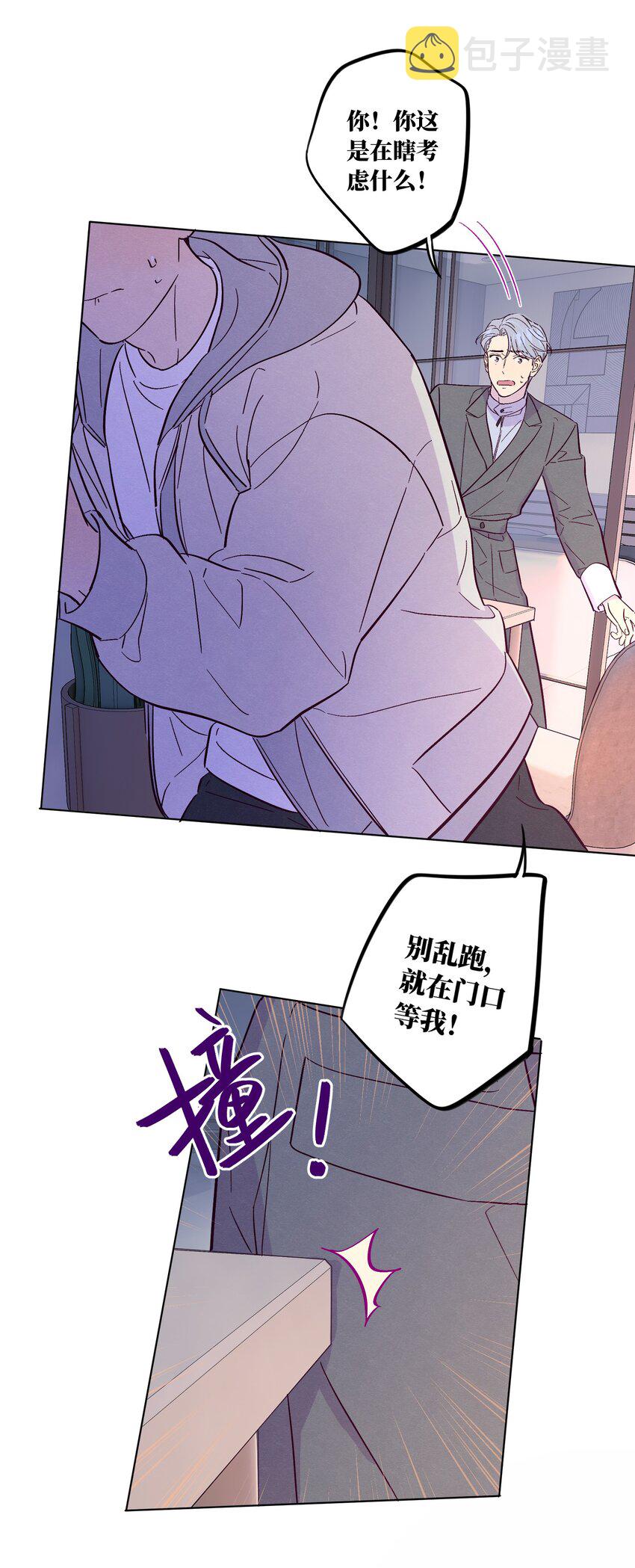 第47话 我不想和你分手25
