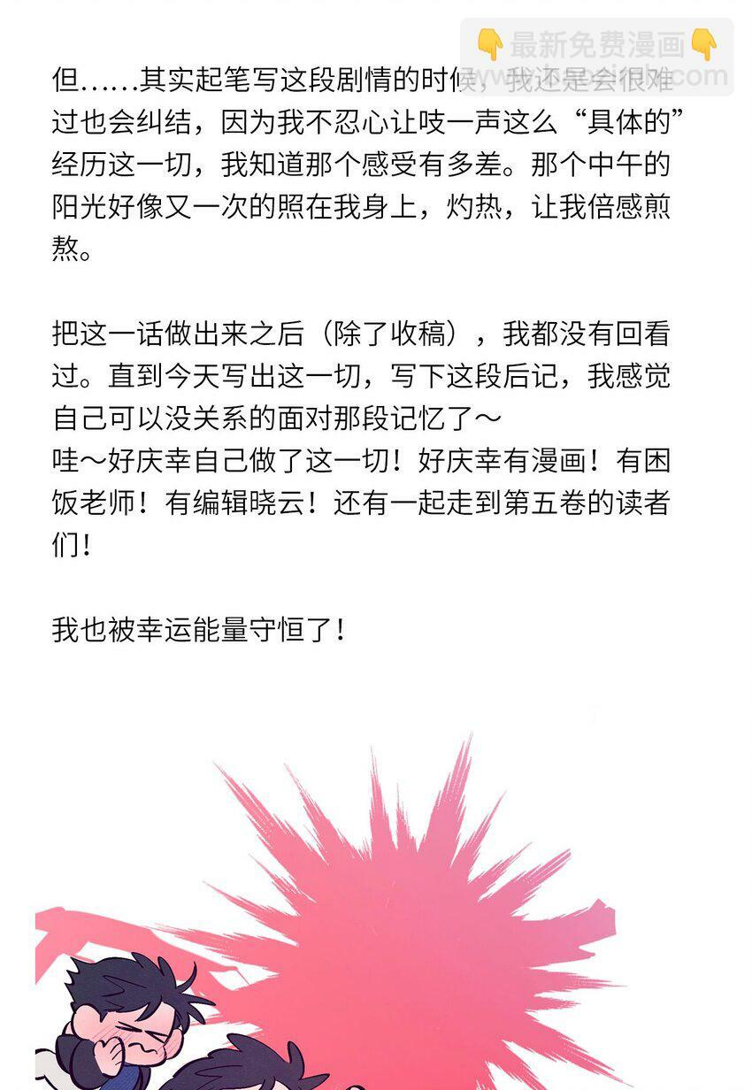 第72话 润物细无声51