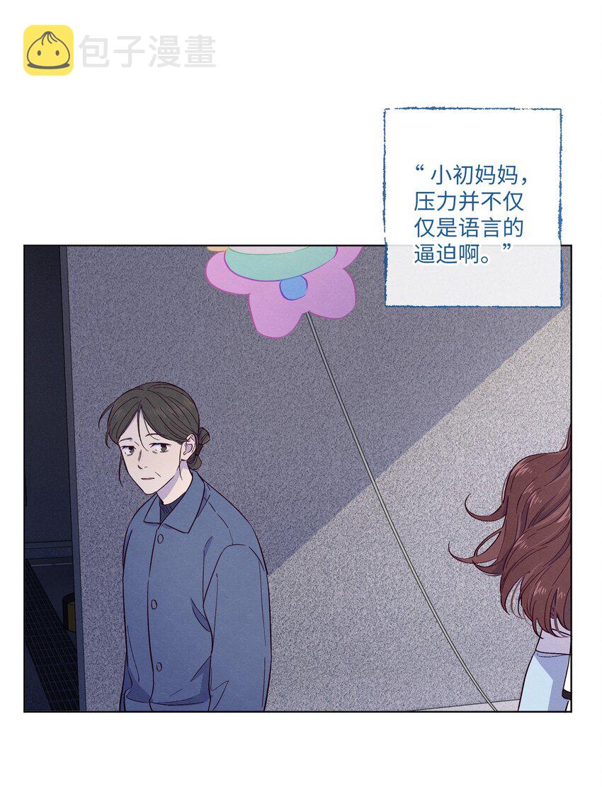 第17话 看上林医生了？！16