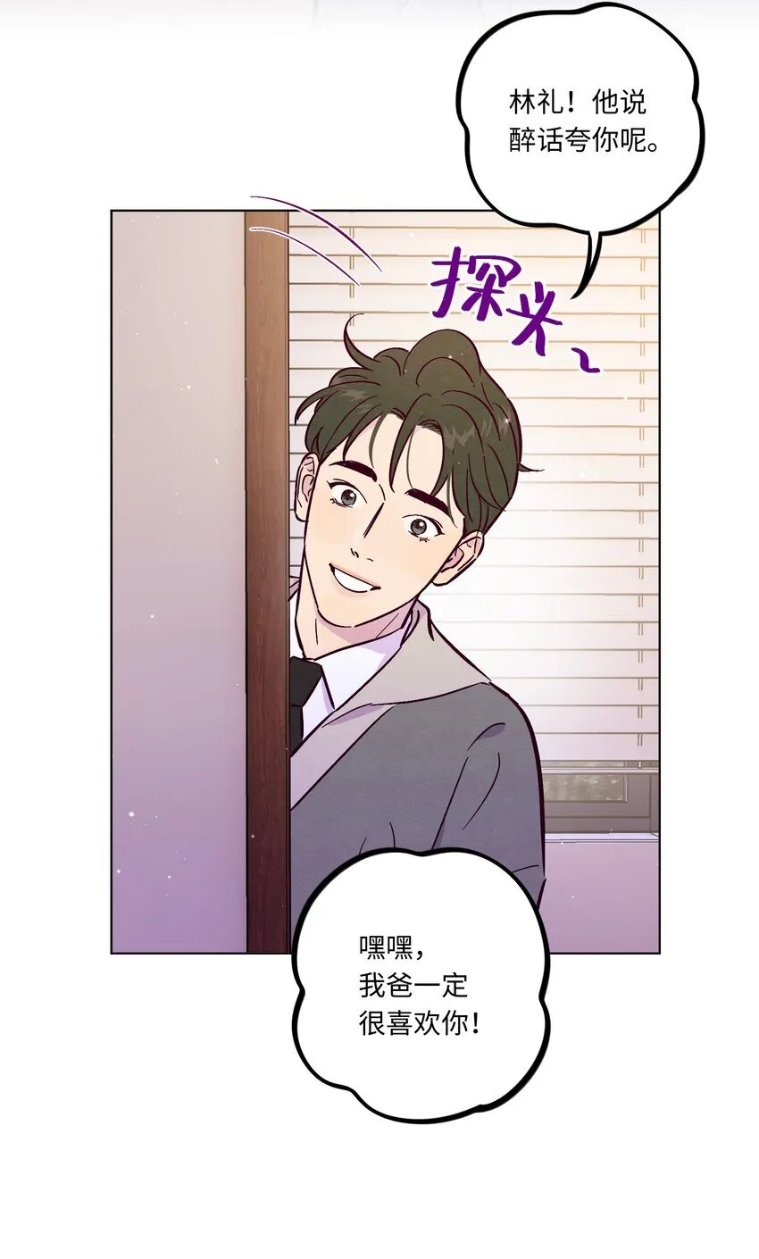 第110话 他一定喜欢你45