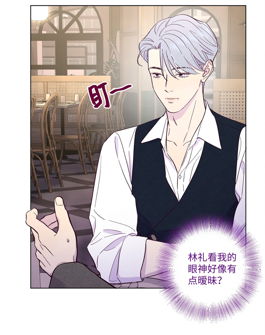 第30话 他在诱惑我11