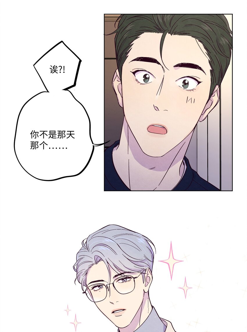 第3话 我怎么会喜欢男人？！17