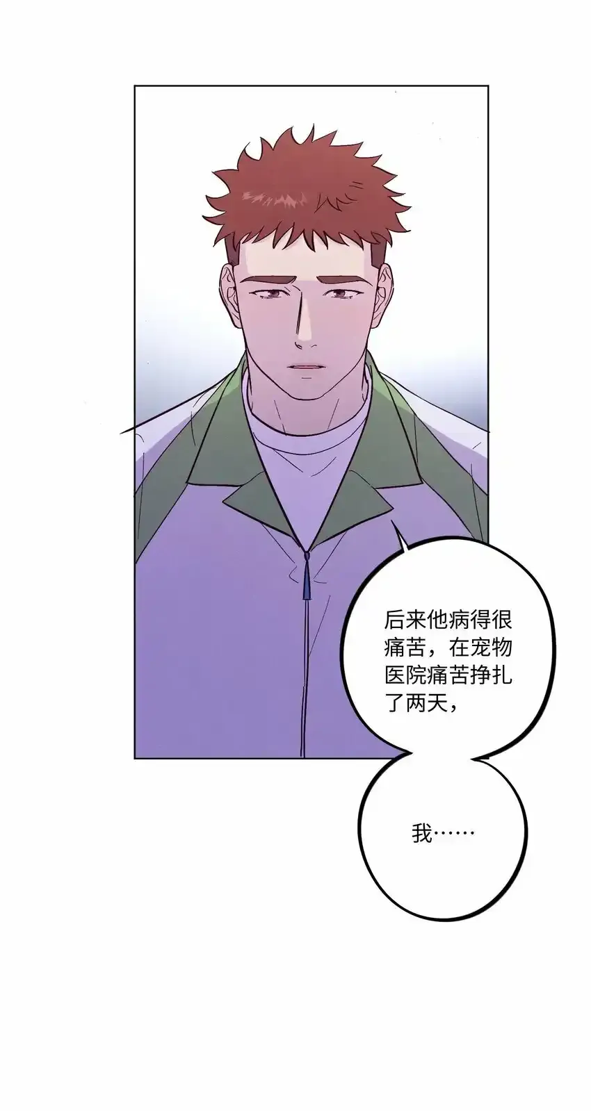第53话 可以继续8