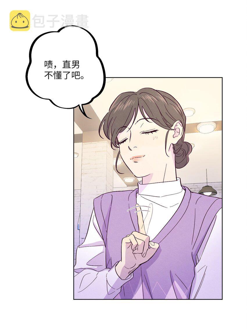 第32话 成年人的调情7