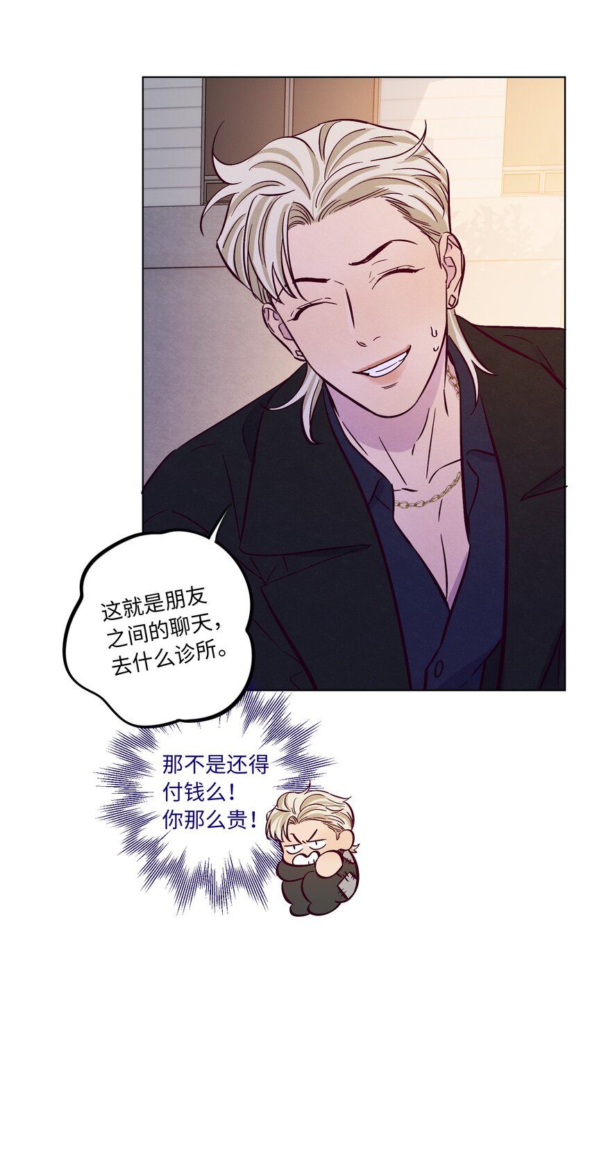 第58话 是谁错了23