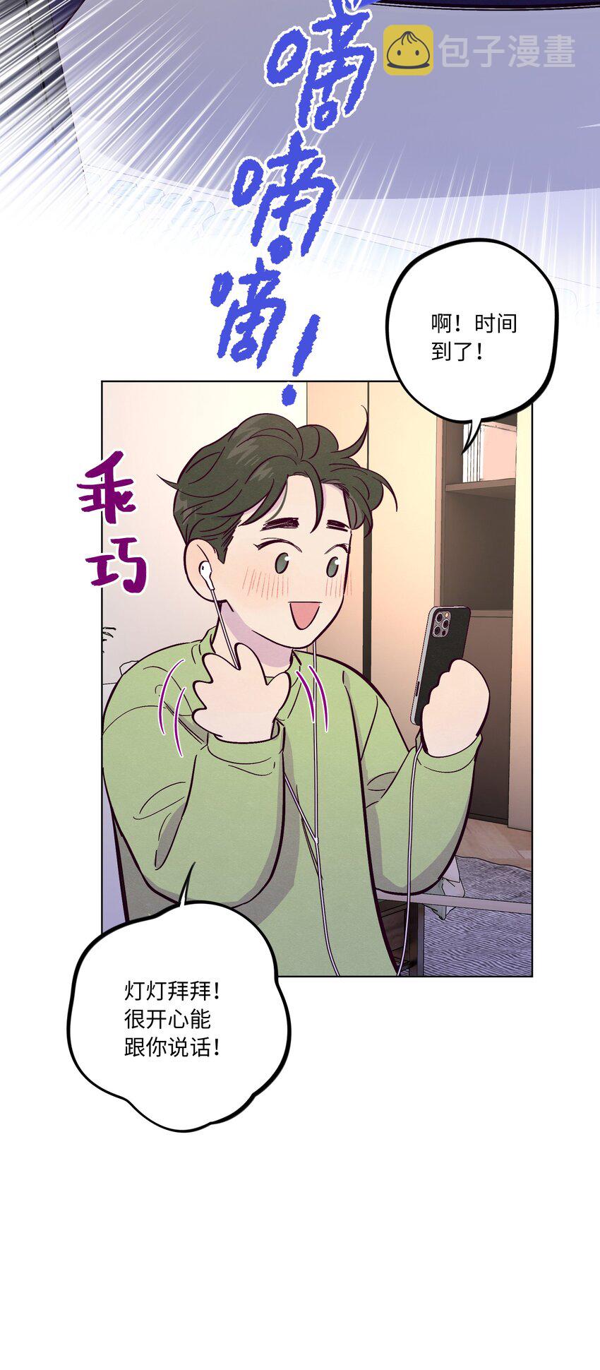 第46话 线下见面会32