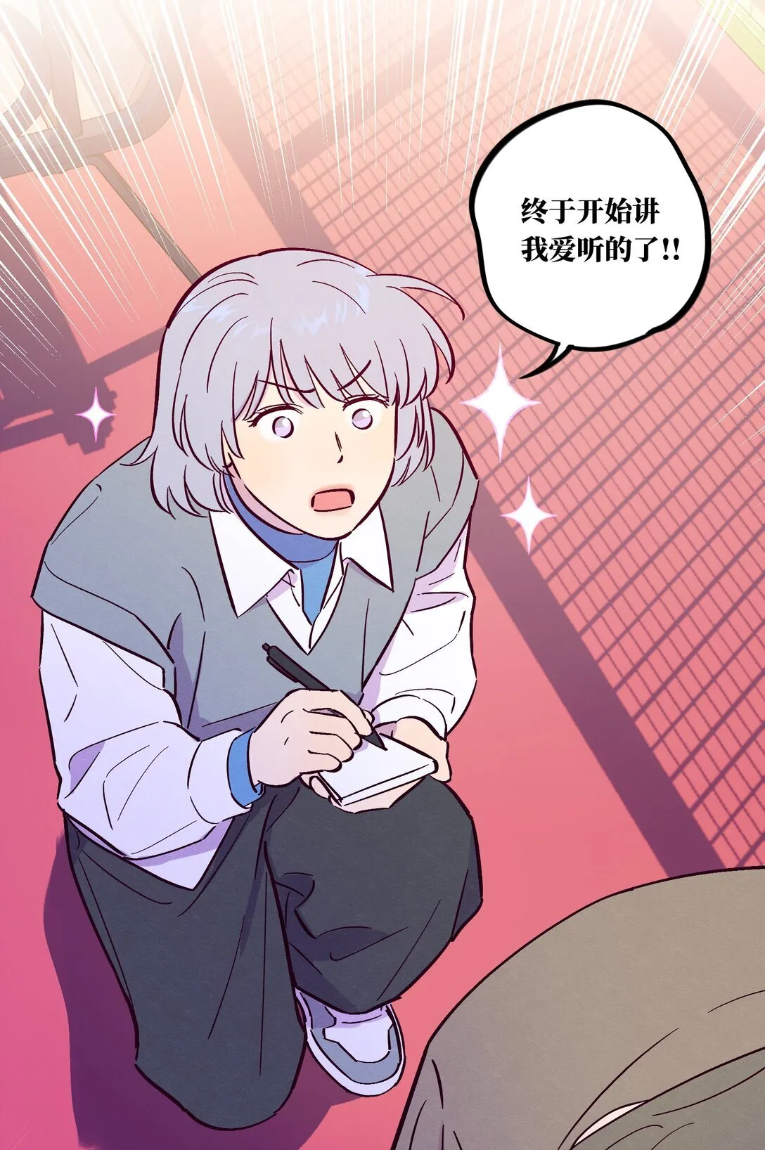 第113话 有多温柔34