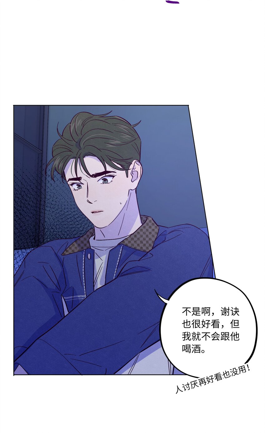第37话 听你的15