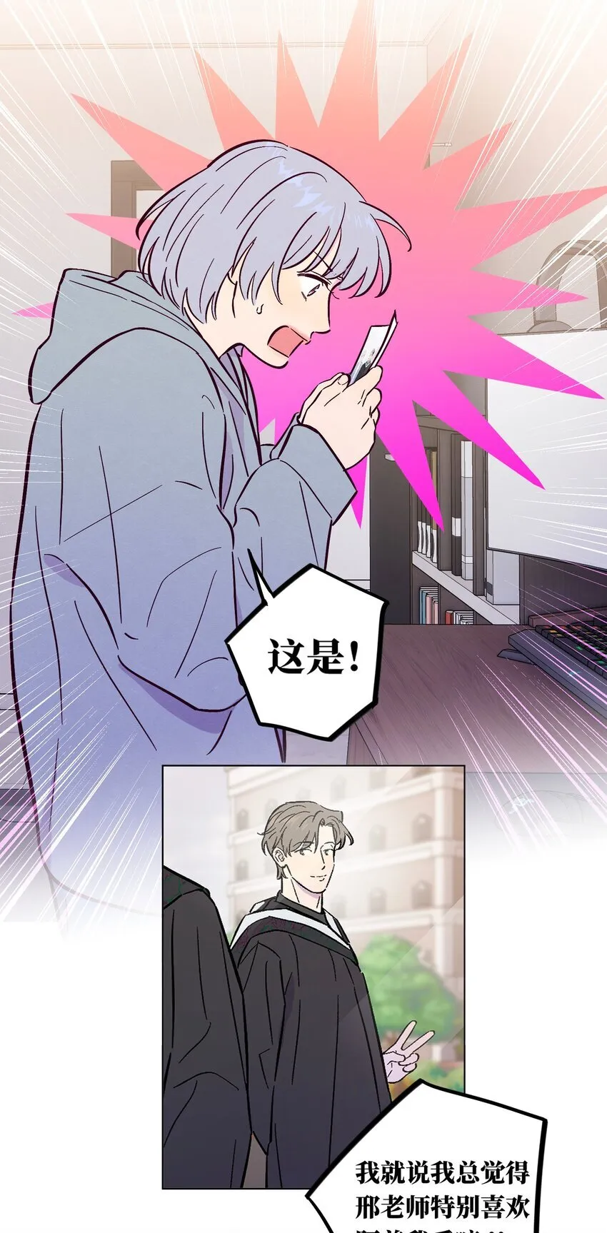 第111话 是不是在哪见过你22