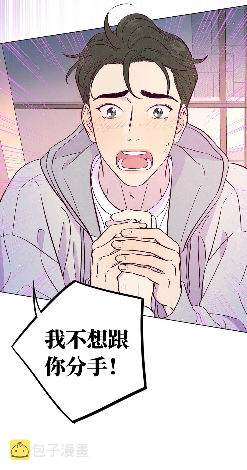 第47话 我不想和你分手23