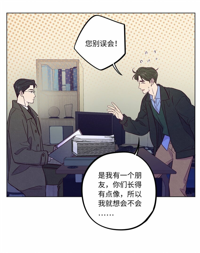 第73话 很难不在意39