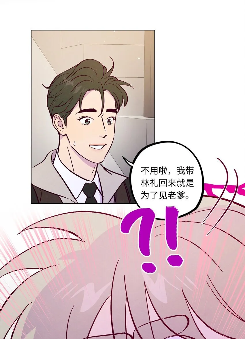 第110话 他一定喜欢你8