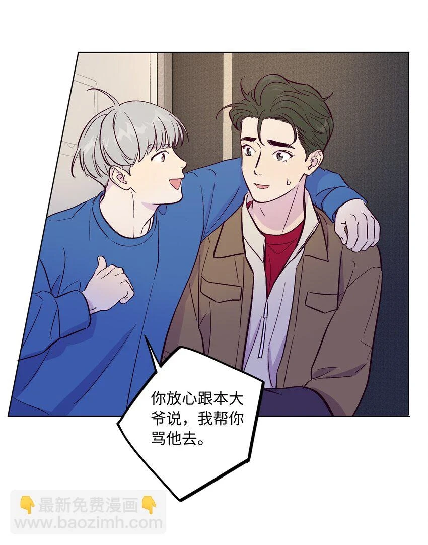 第63话 有我罩着你37