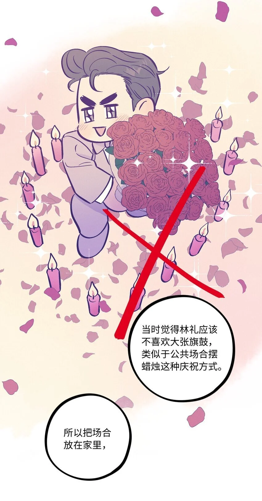 第96话 找到线头36