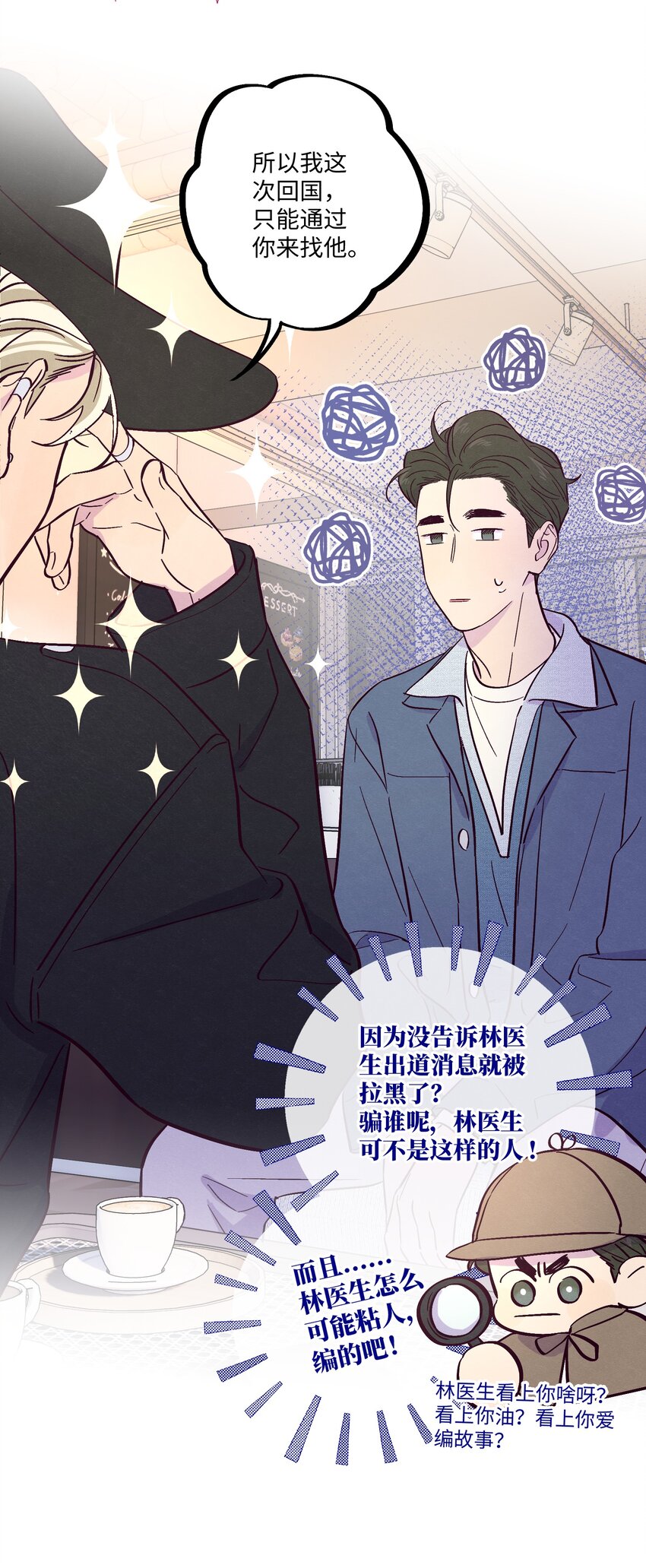 第21话 你也喜欢他？35