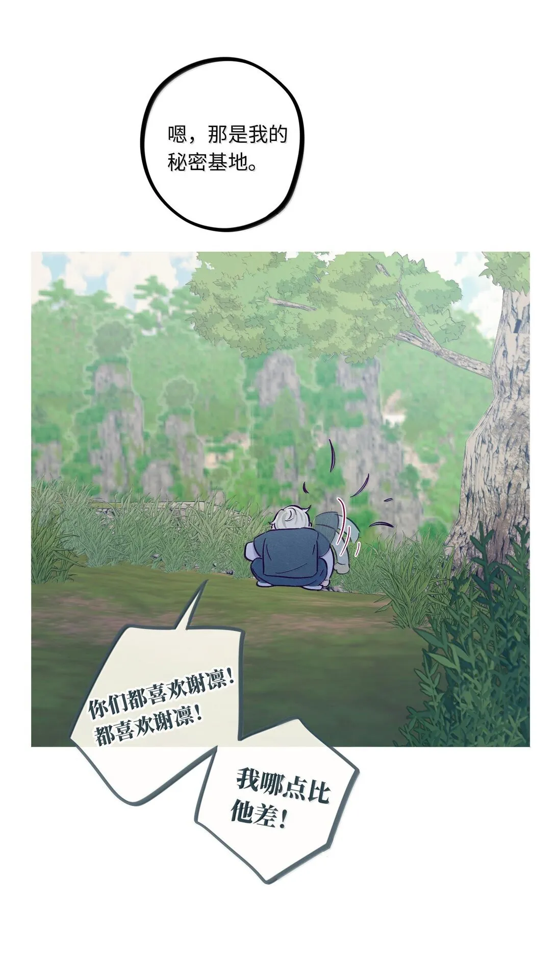 第120话 在天空中获得了自由6