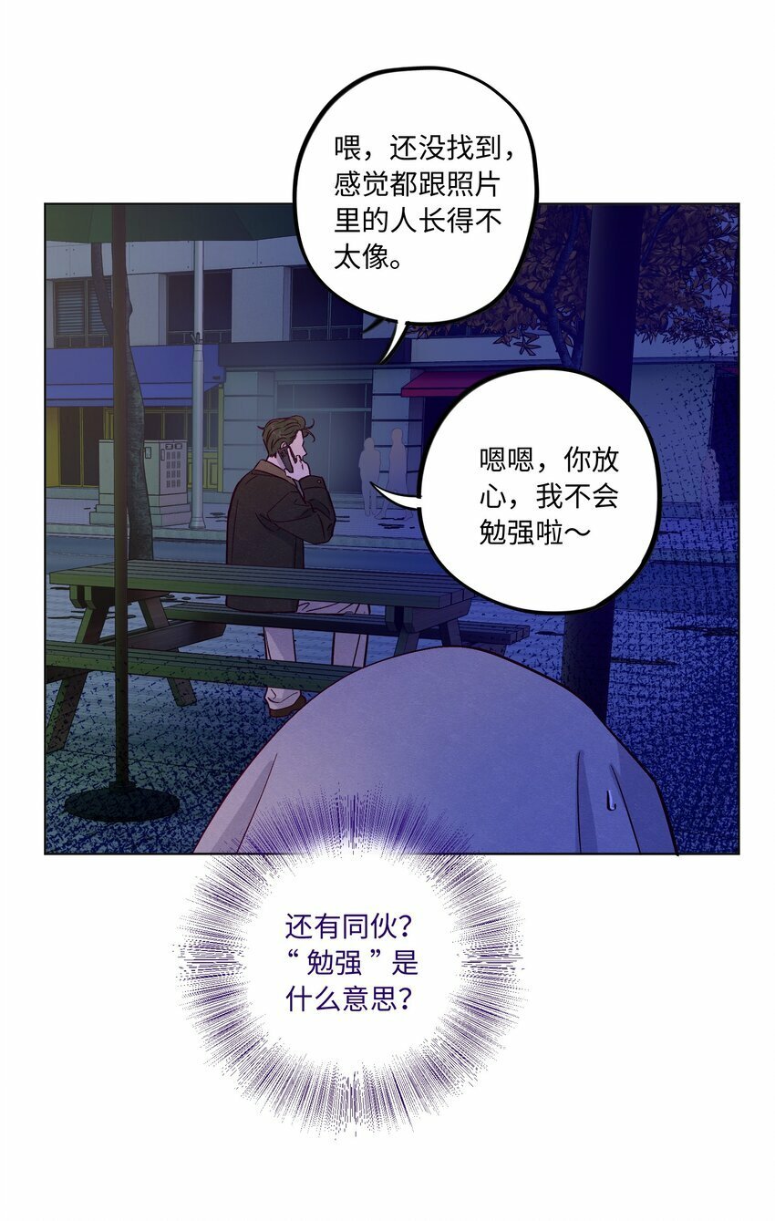 第81话 他们是一样的35