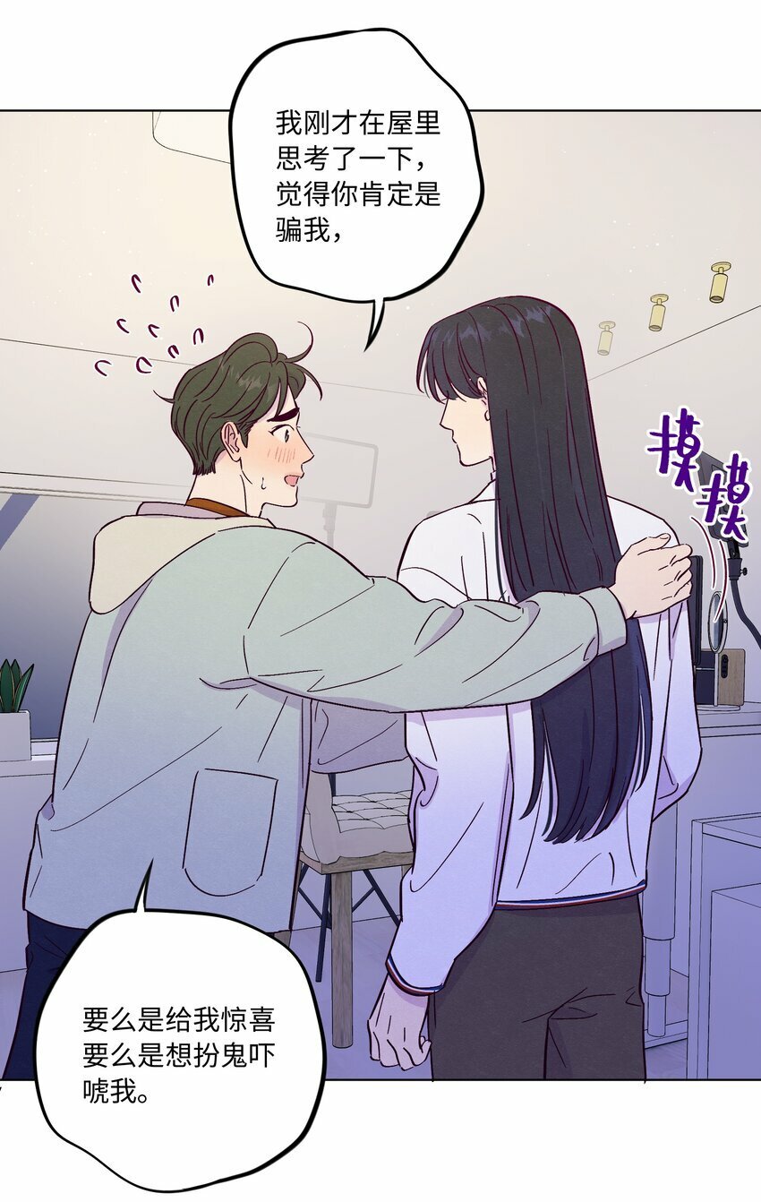 第77话 骗谁呢？！21