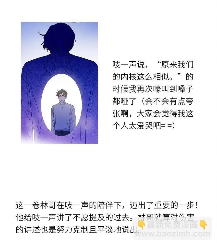 第96话 找到线头46