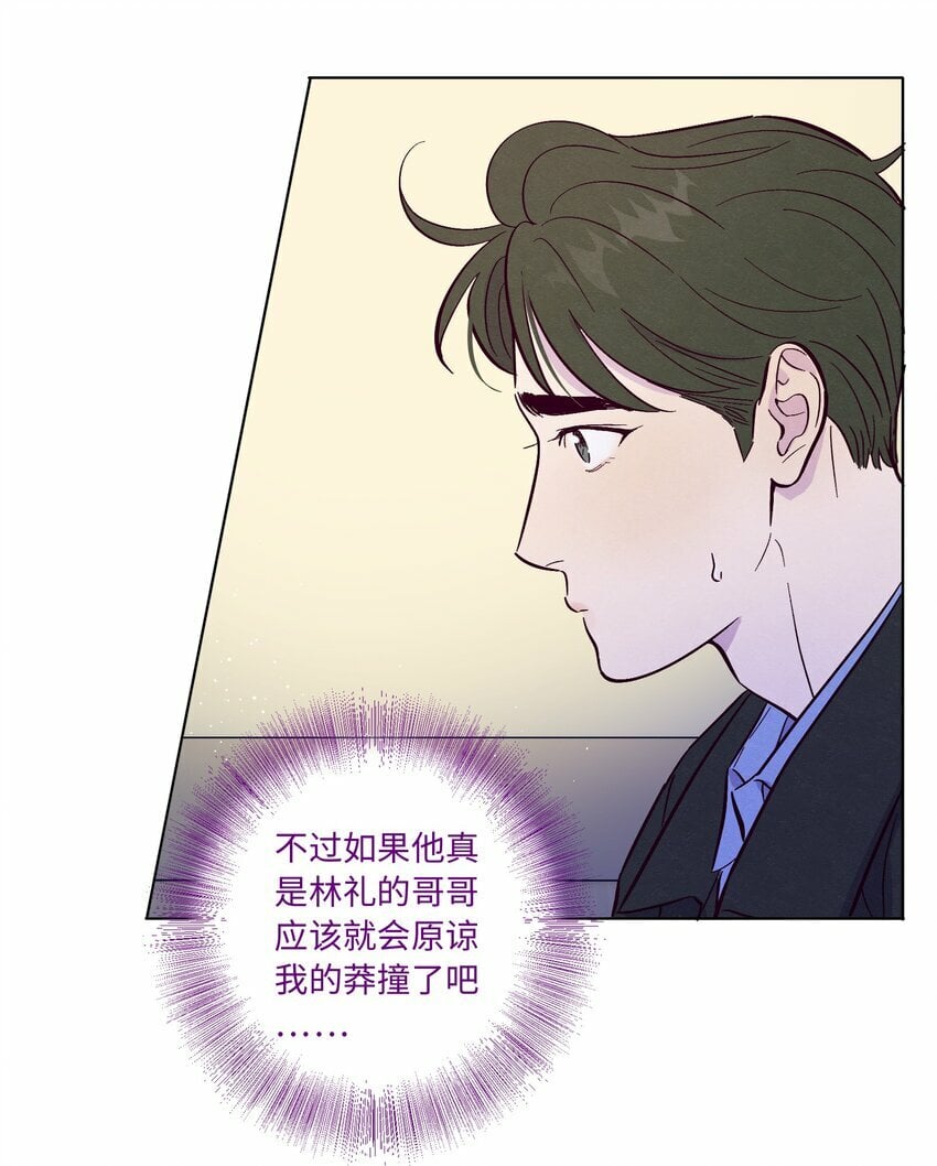 第74话 不速之客5