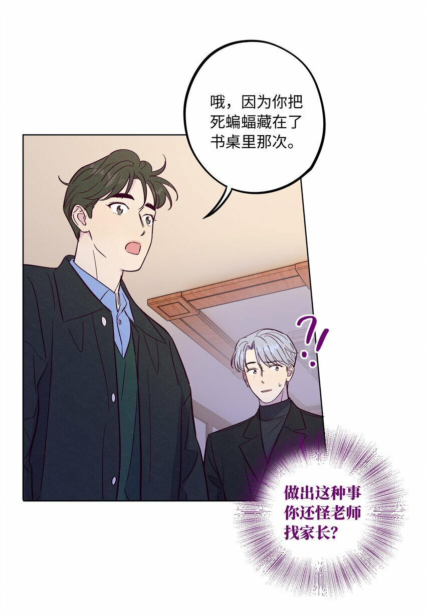 第71话 谢谢你成为我的朋友33
