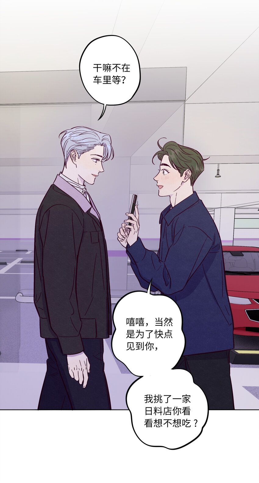 第45话 充电27