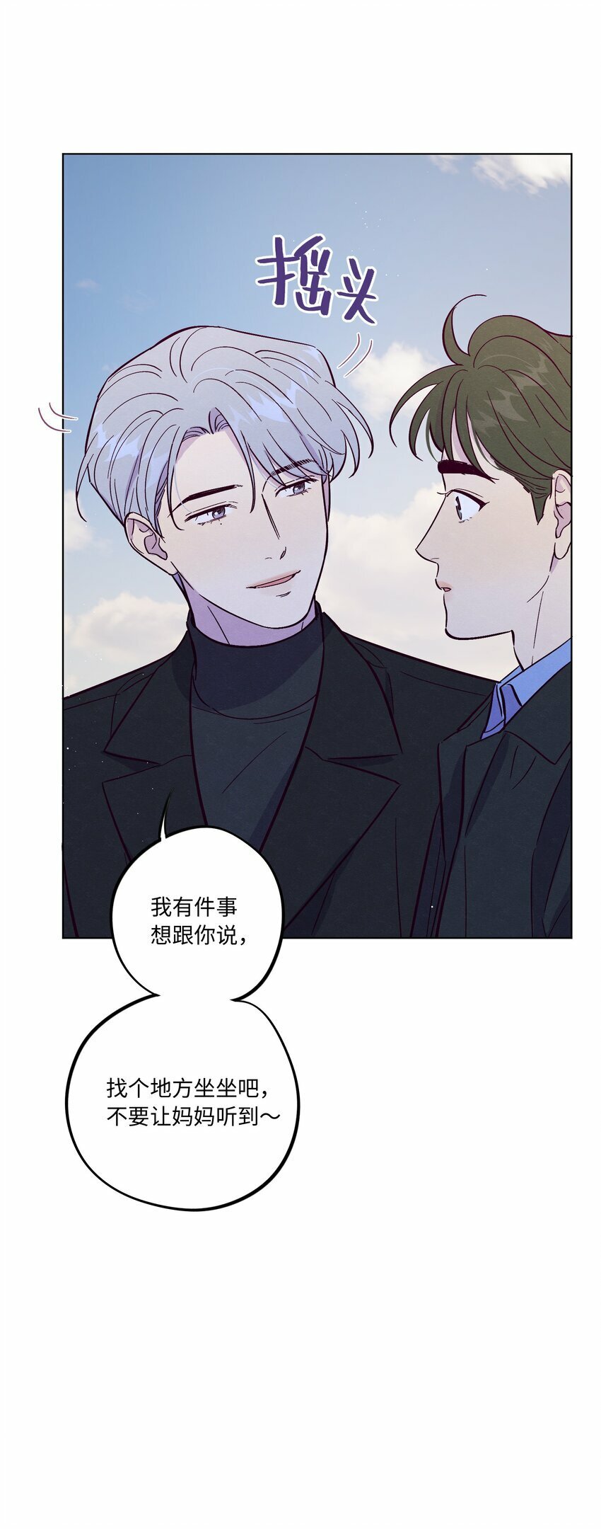 第70话 失去的回忆43