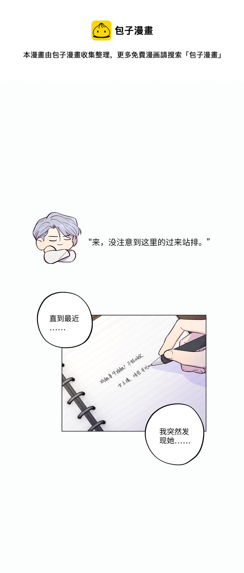 第29话 晚上来找我44