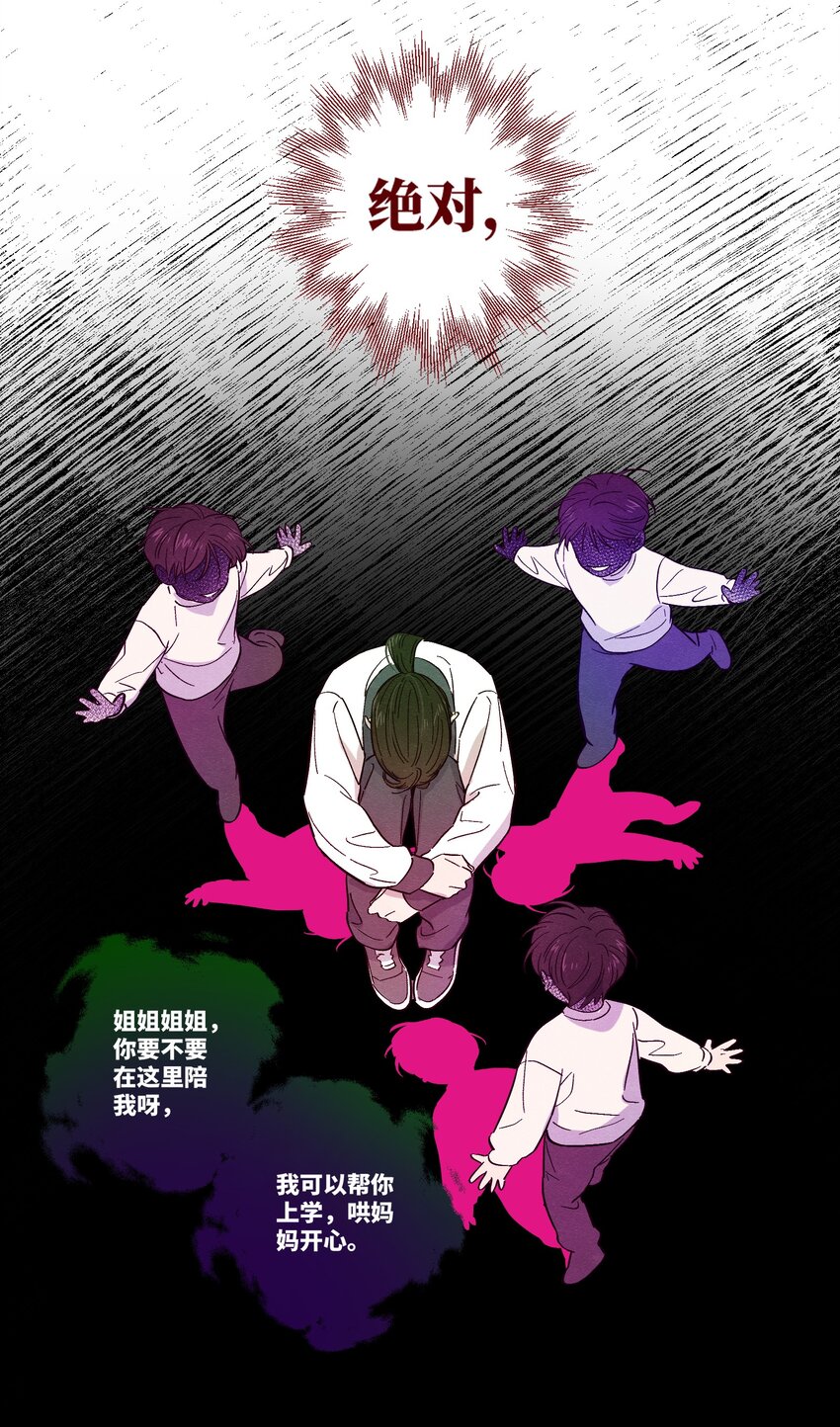 第13话 我们交换吧35