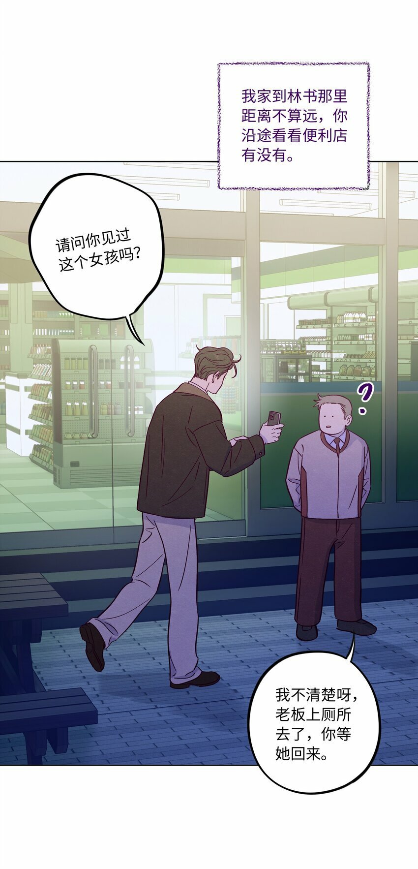 第81话 他们是一样的28