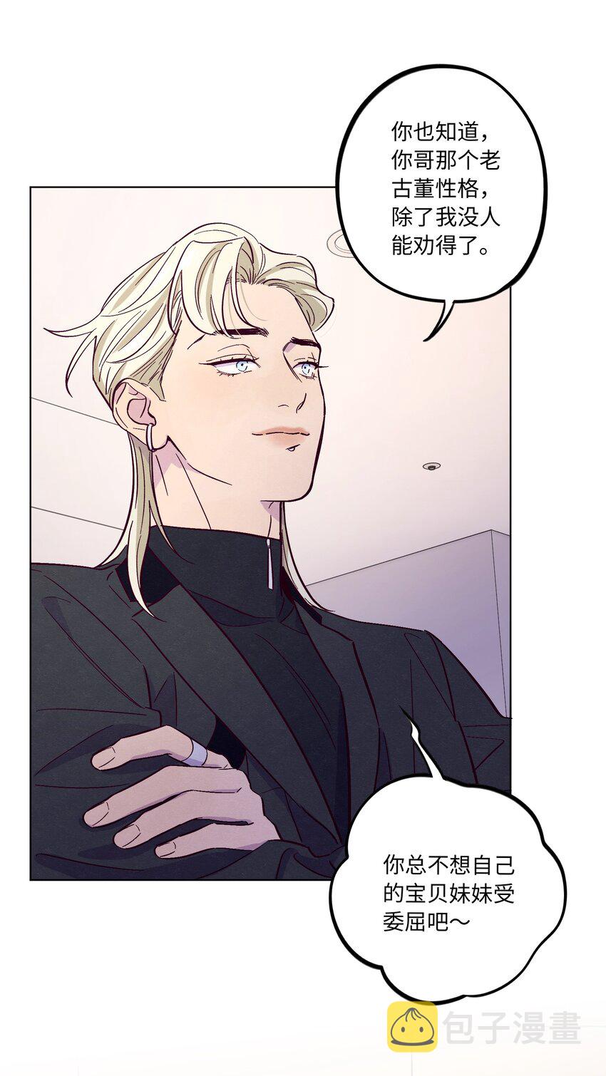 第35话 喜欢上那样的人18