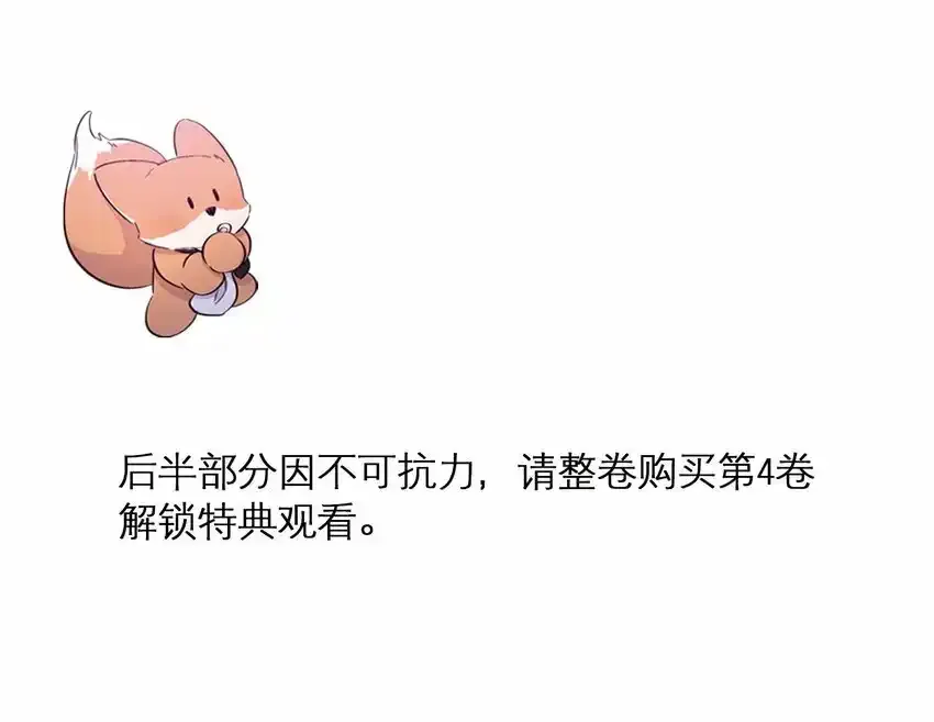 第54话 越来越贪婪11
