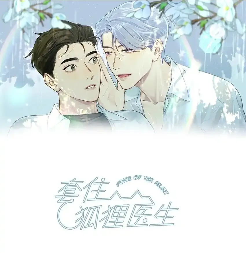 第54话 越来越贪婪13