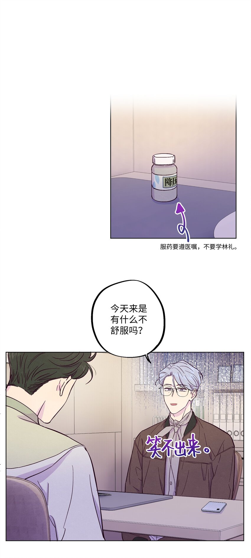 第8话 试试不就知道了13