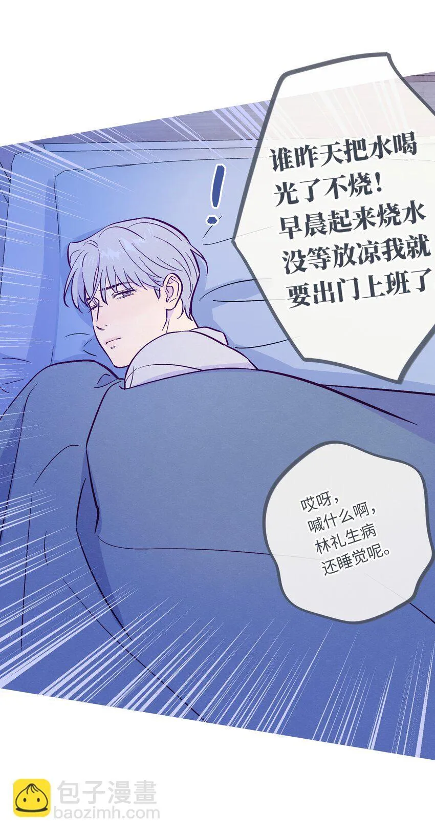 第107话 见家长21