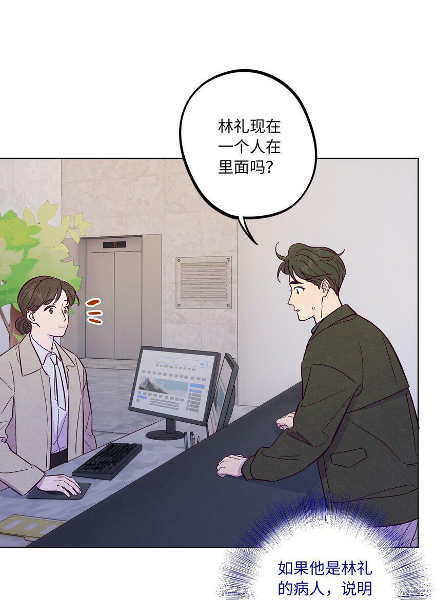 第65话 需要安慰26