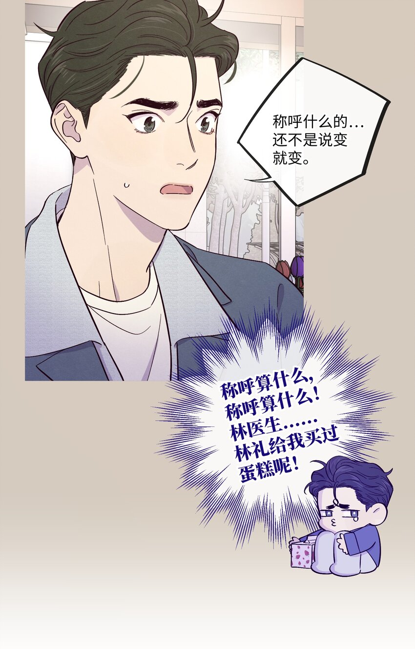 第22话 是你想多了9