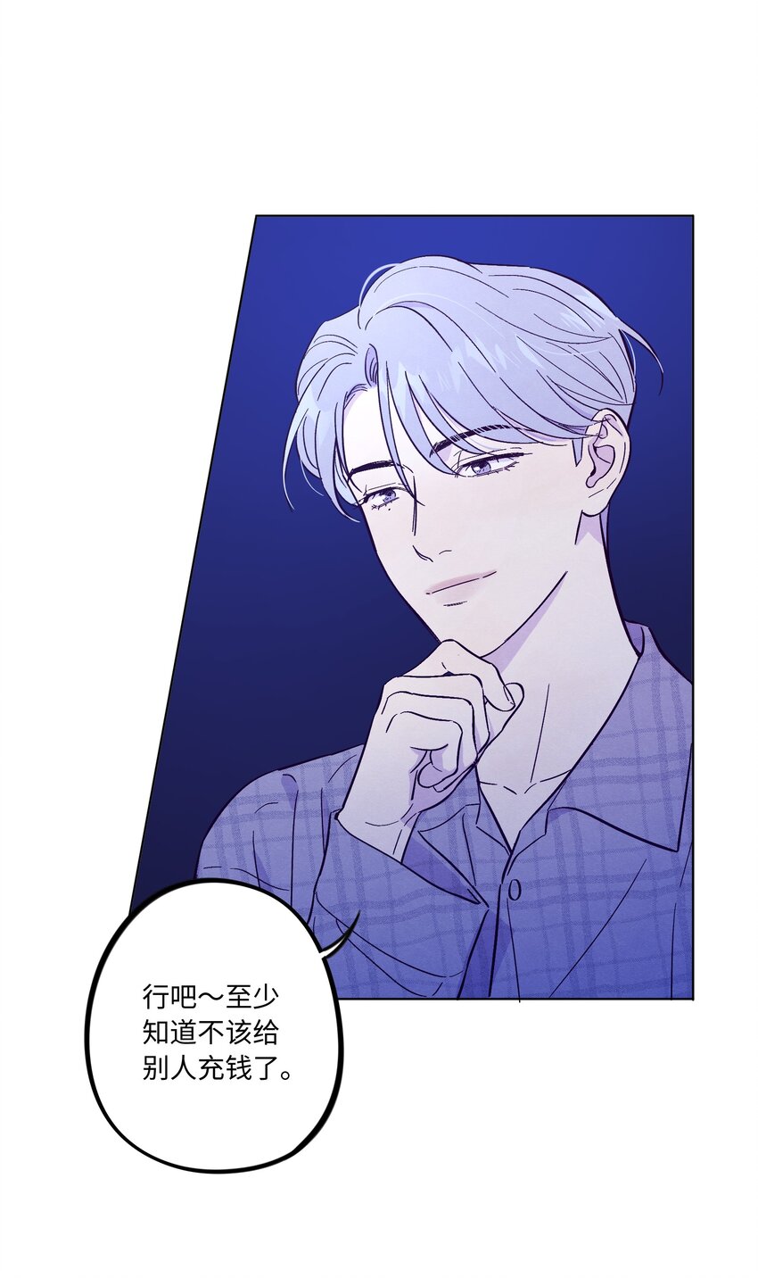 第46话 线下见面会13