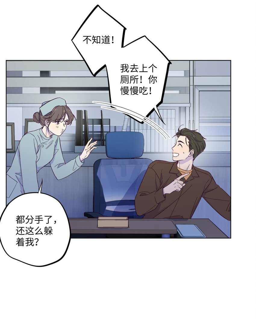 第2话 榜一发现了我的秘密21