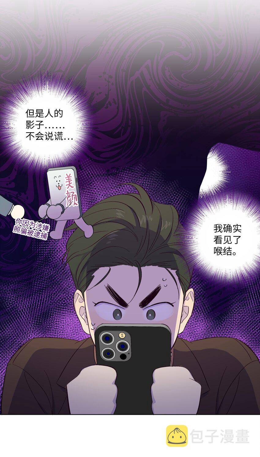 第2话 榜一发现了我的秘密29